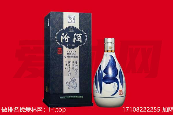 廊坊市固安回收汾酒.jpg