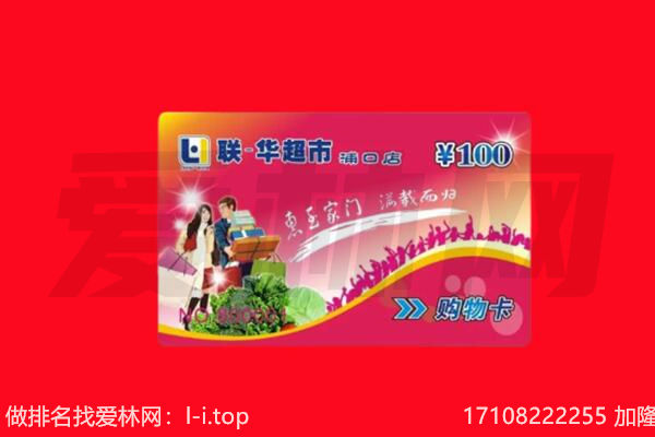 廊坊市固安购物卡回收.jpg